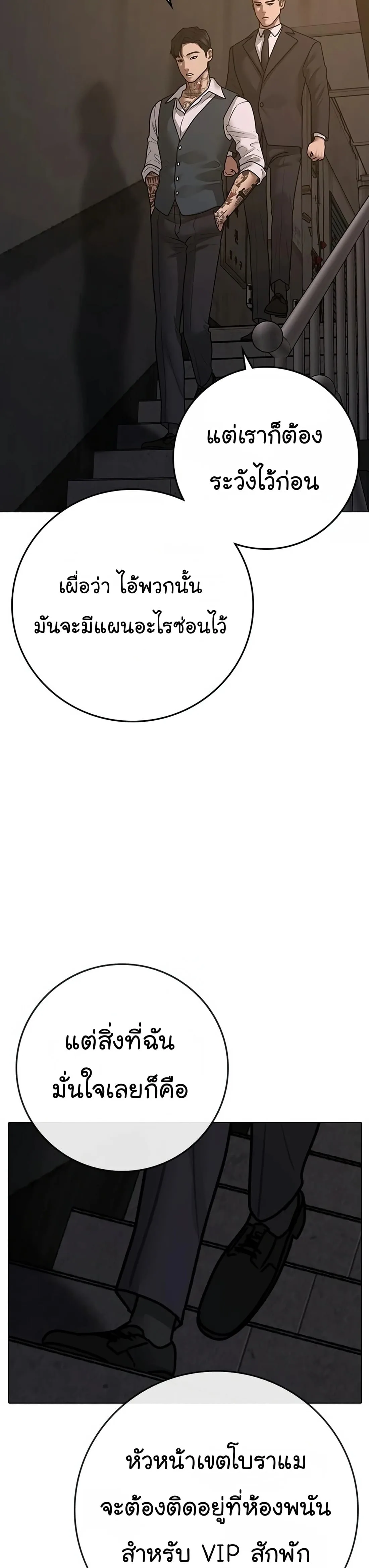 Reality Quest ตอนที่ 100 หน้า 62