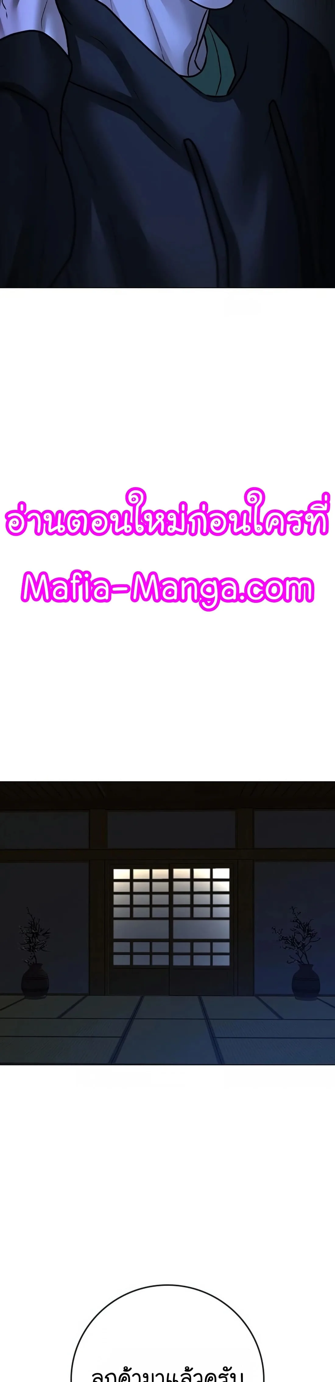 Reality Quest ตอนที่ 100 หน้า 68