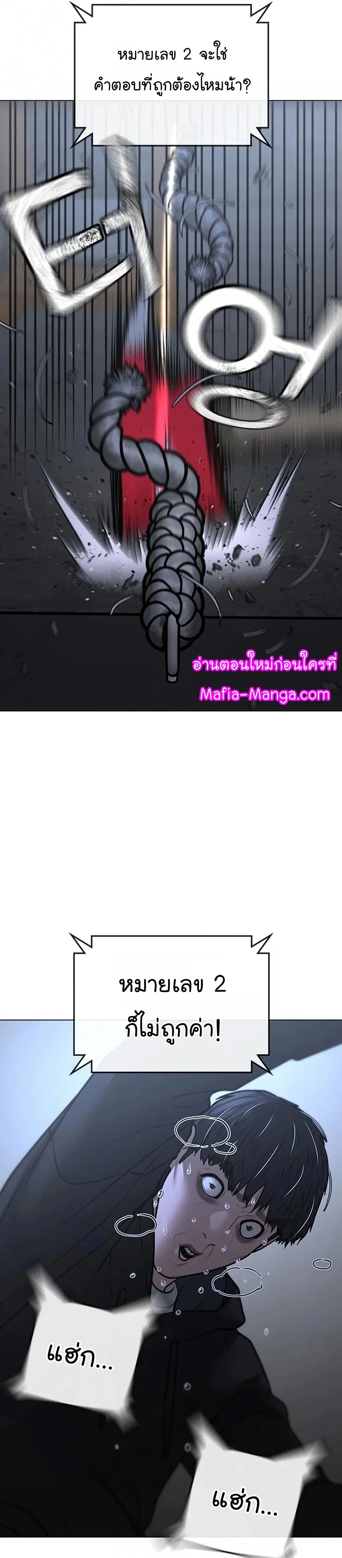 Reality Quest ตอนที่ 100 หน้า 7