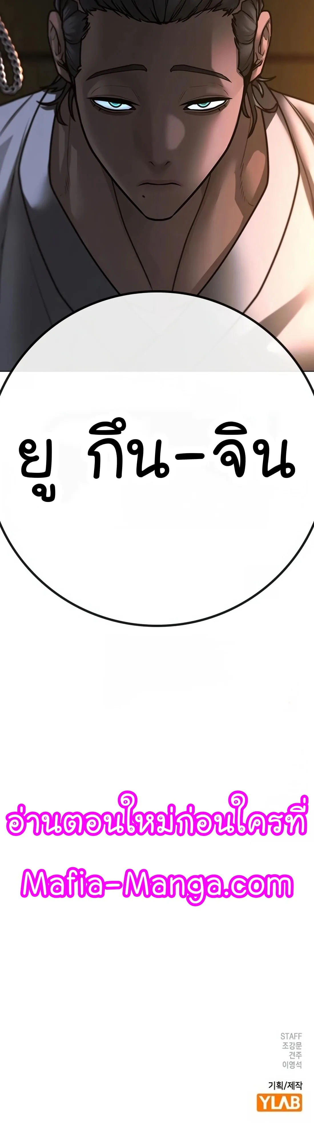 Reality Quest ตอนที่ 100 หน้า 73