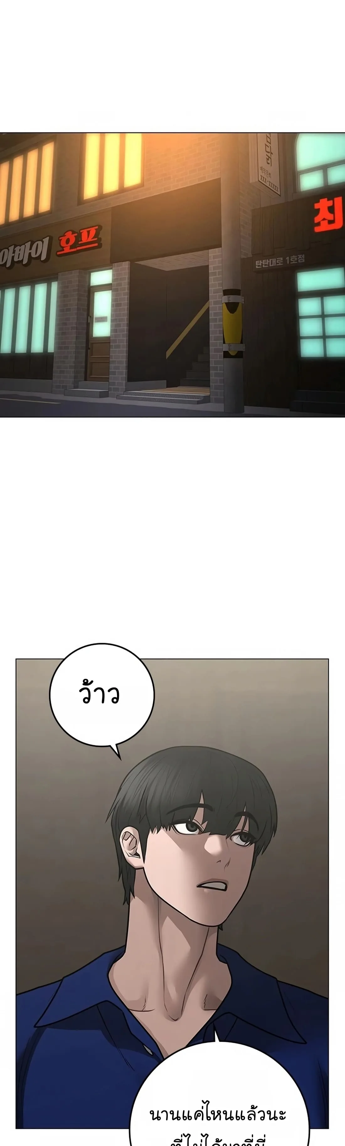Reality Quest ตอนที่ 101 หน้า 14