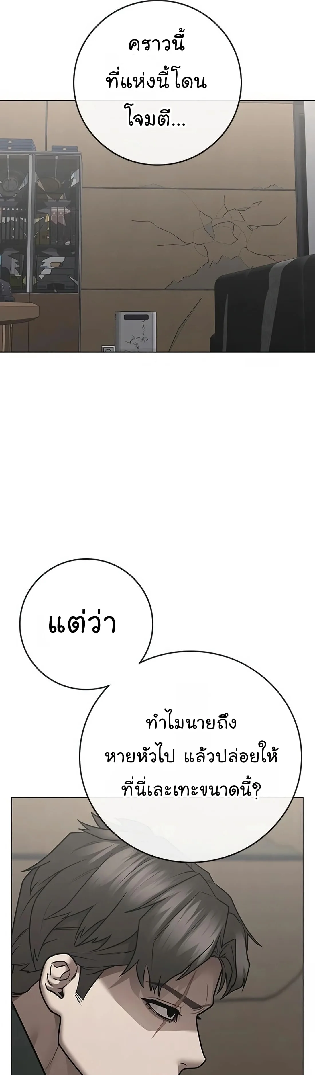 Reality Quest ตอนที่ 101 หน้า 17