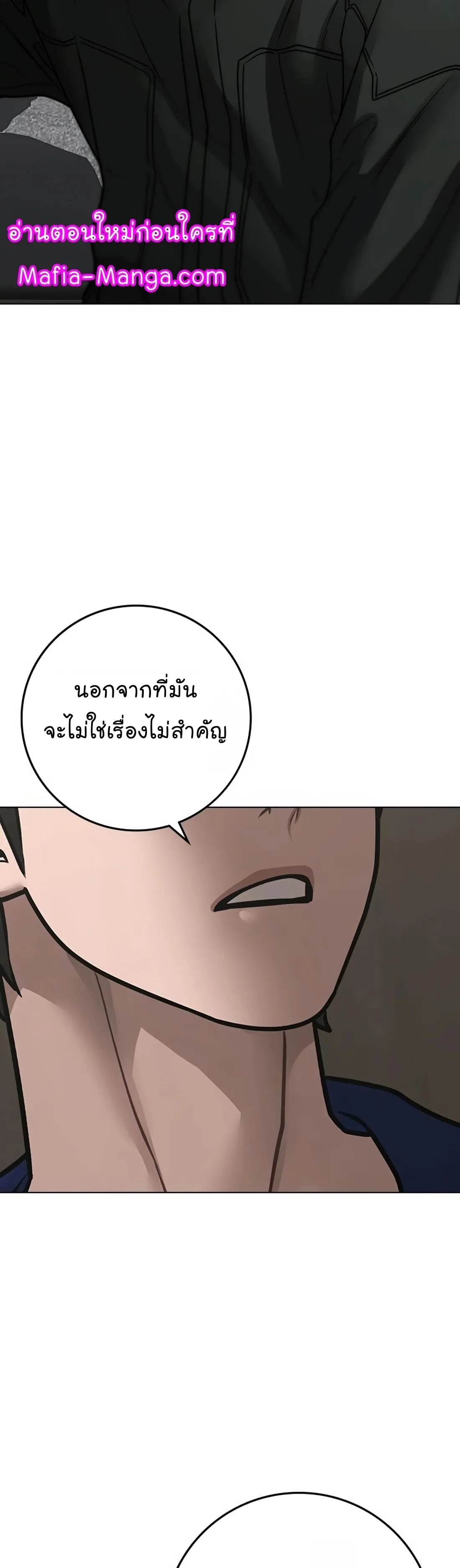 Reality Quest ตอนที่ 101 หน้า 19