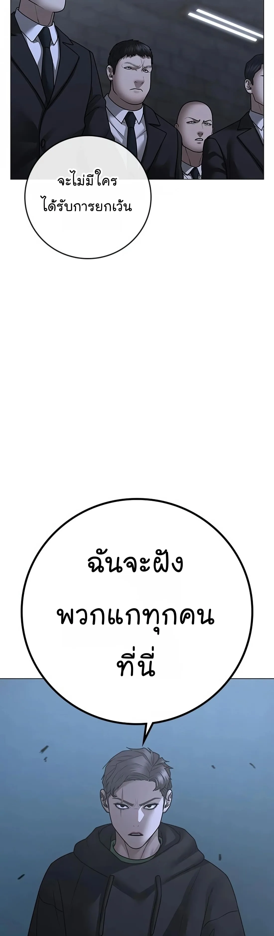 Reality Quest ตอนที่ 101 หน้า 30
