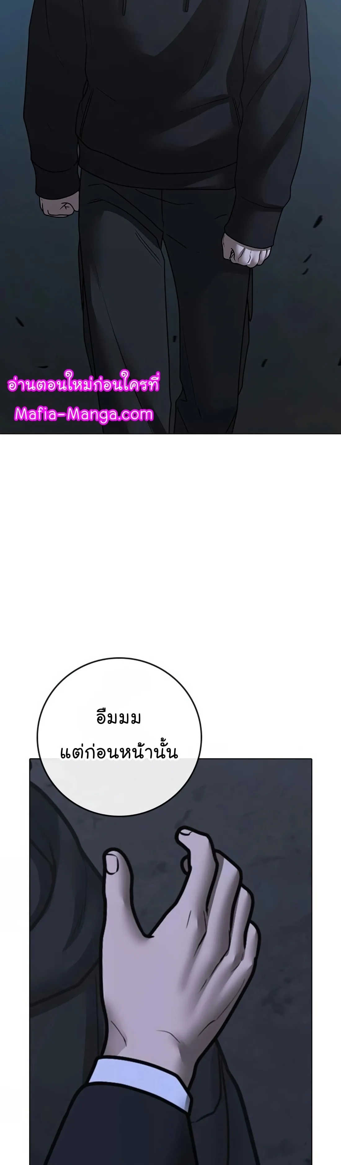 Reality Quest ตอนที่ 101 หน้า 31