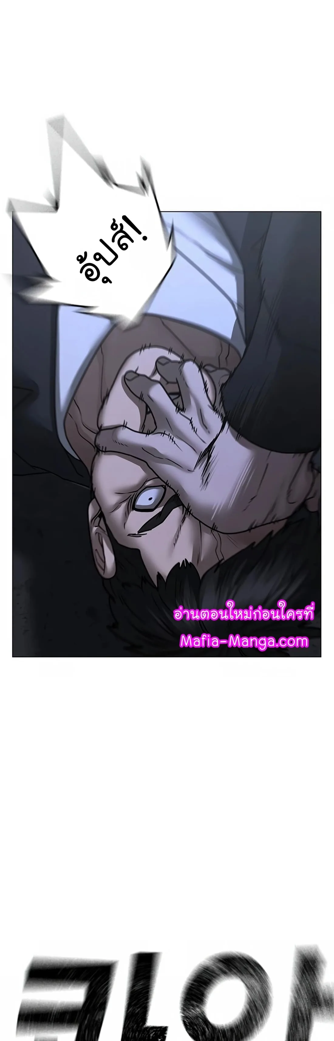 Reality Quest ตอนที่ 101 หน้า 35