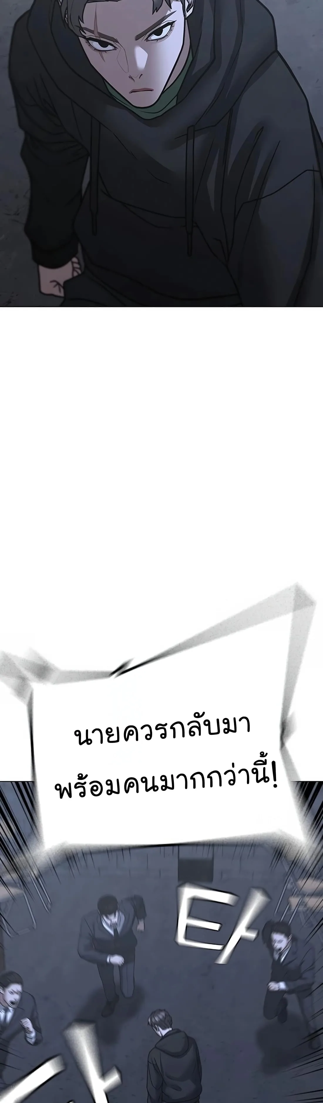 Reality Quest ตอนที่ 101 หน้า 38