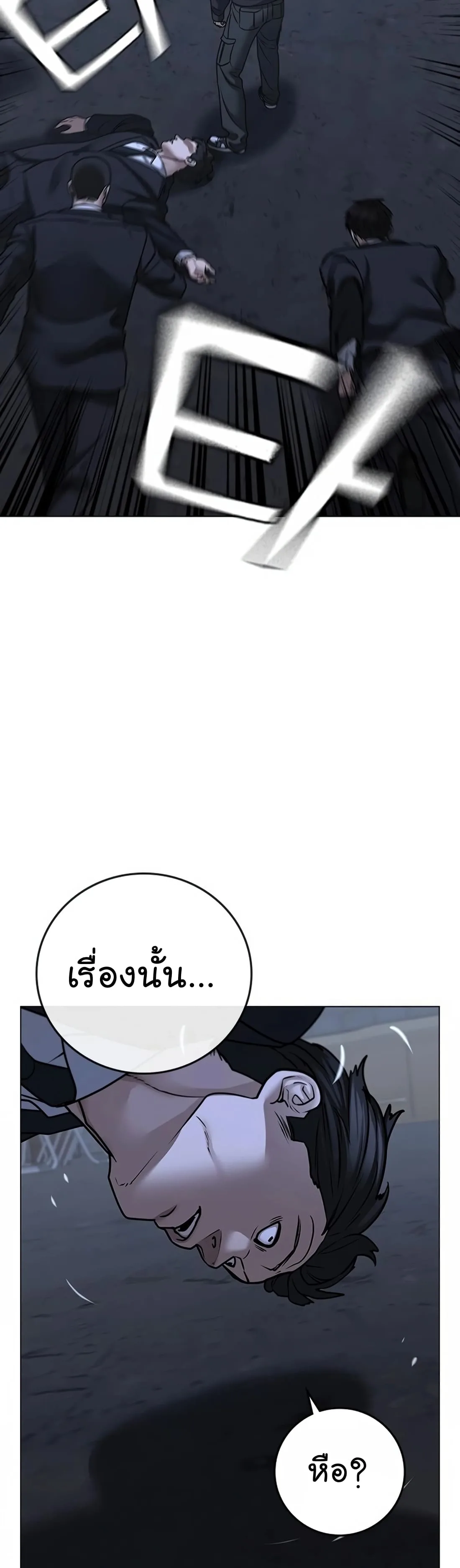 Reality Quest ตอนที่ 101 หน้า 39