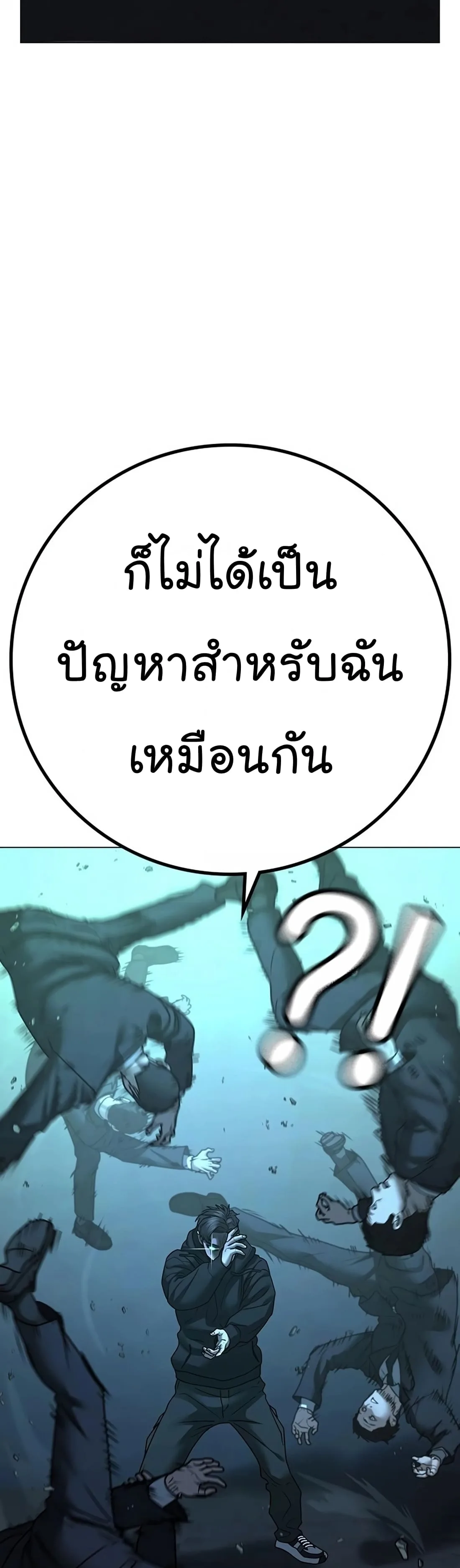 Reality Quest ตอนที่ 101 หน้า 40