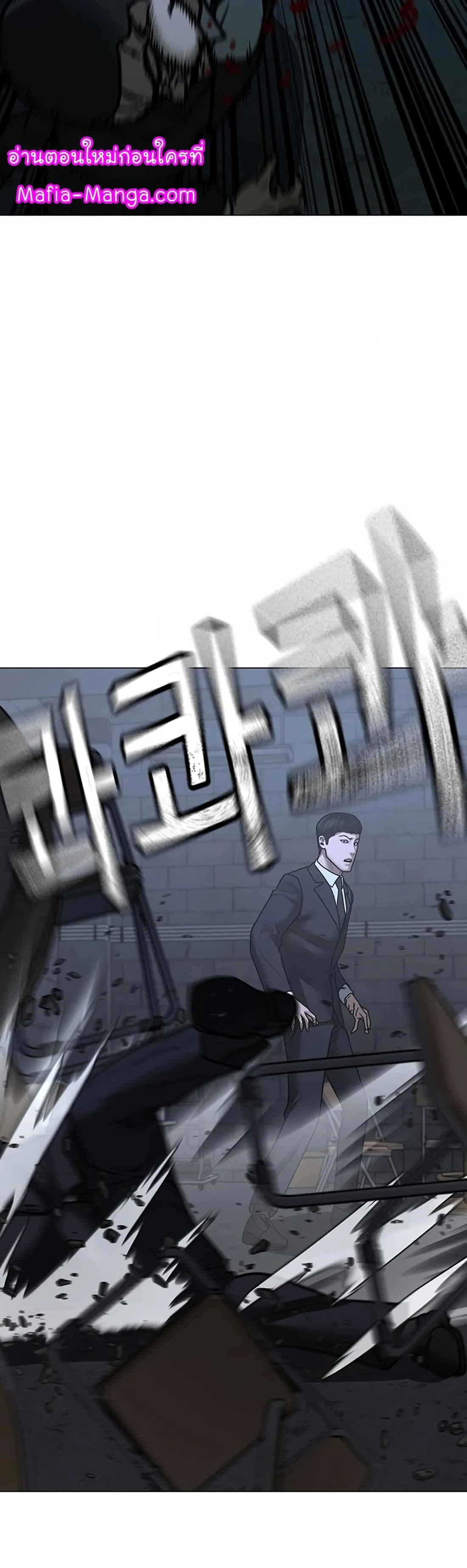 Reality Quest ตอนที่ 101 หน้า 42