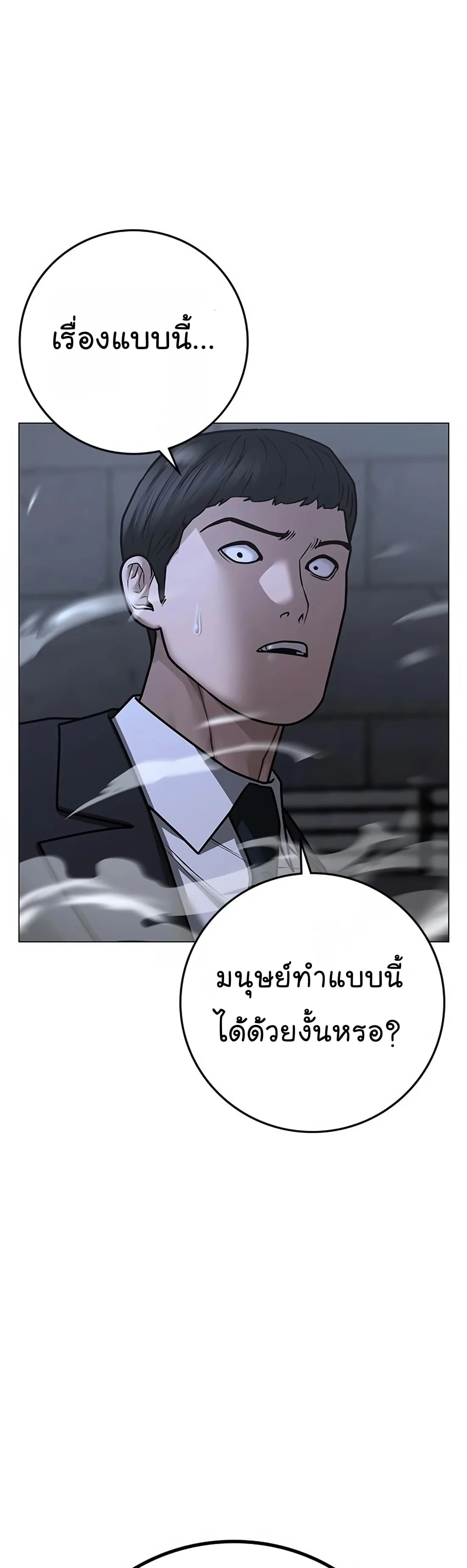 Reality Quest ตอนที่ 101 หน้า 43