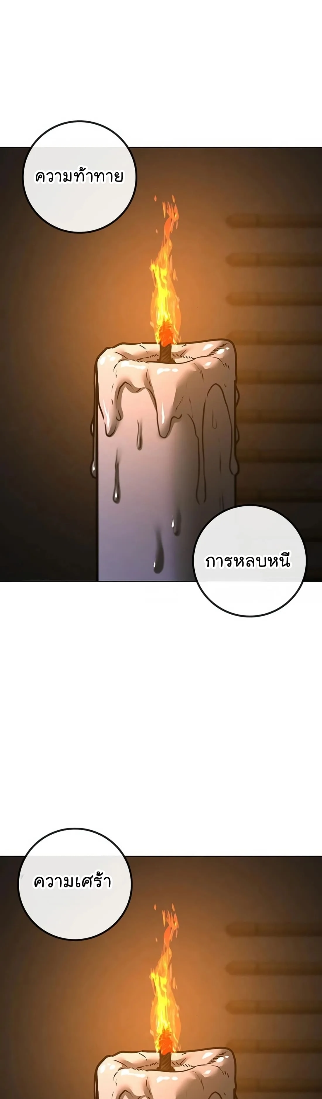 Reality Quest ตอนที่ 101 หน้า 62
