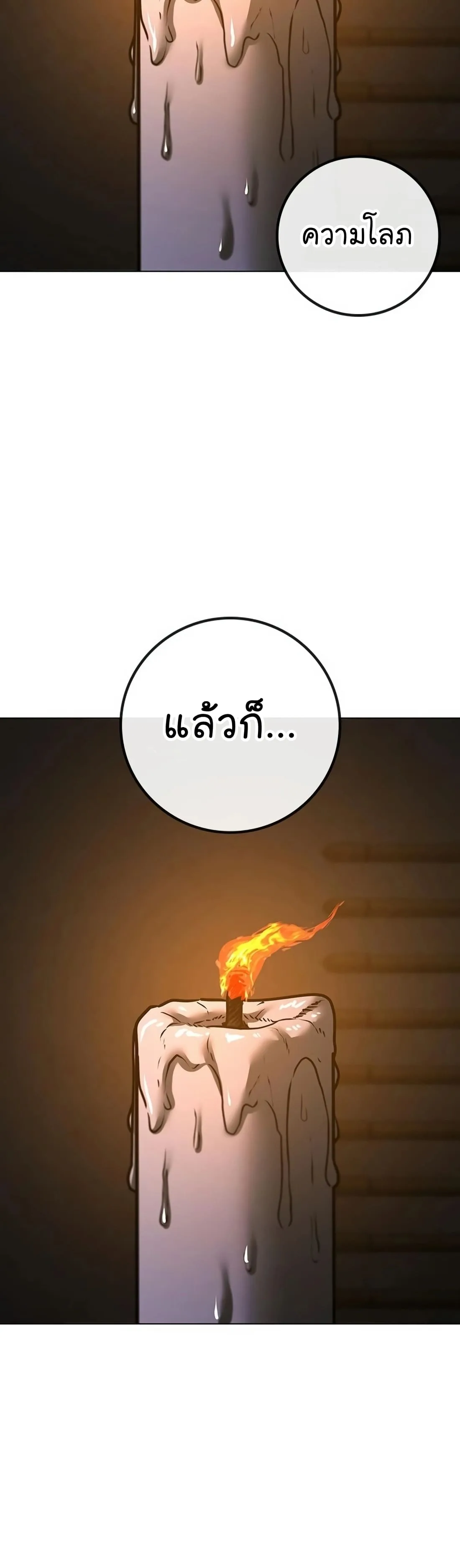 Reality Quest ตอนที่ 101 หน้า 63