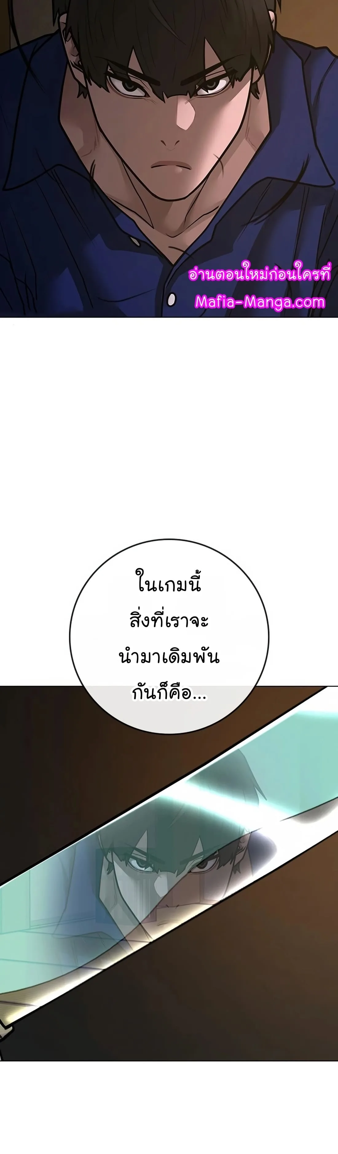 Reality Quest ตอนที่ 101 หน้า 67