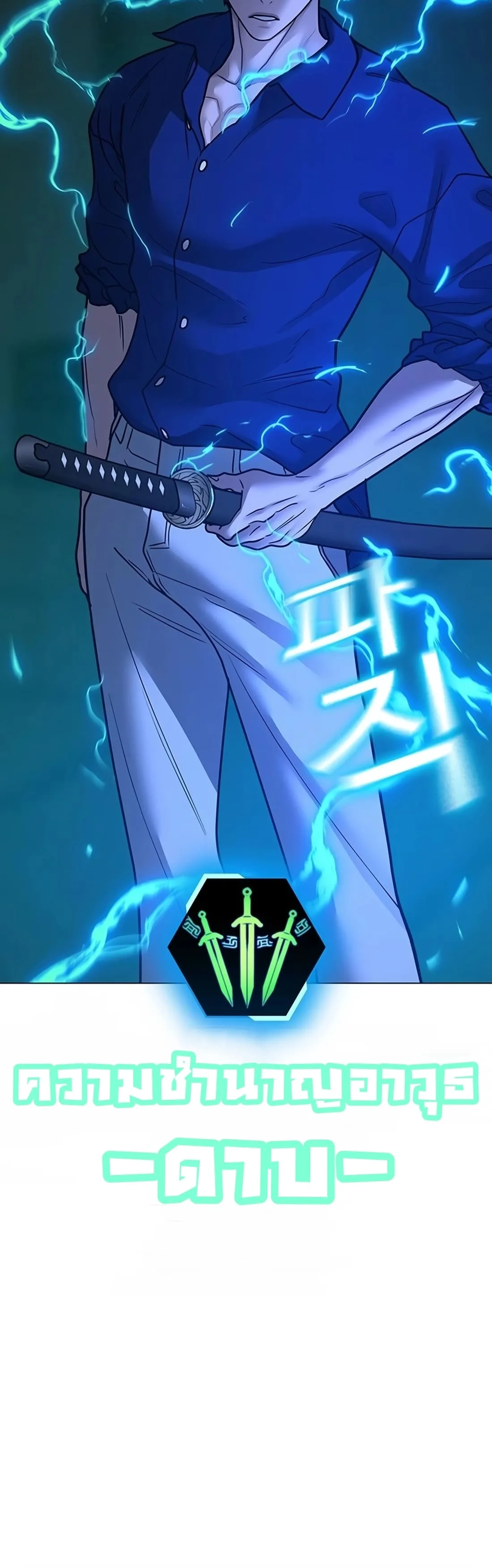 Reality Quest ตอนที่ 101 หน้า 72