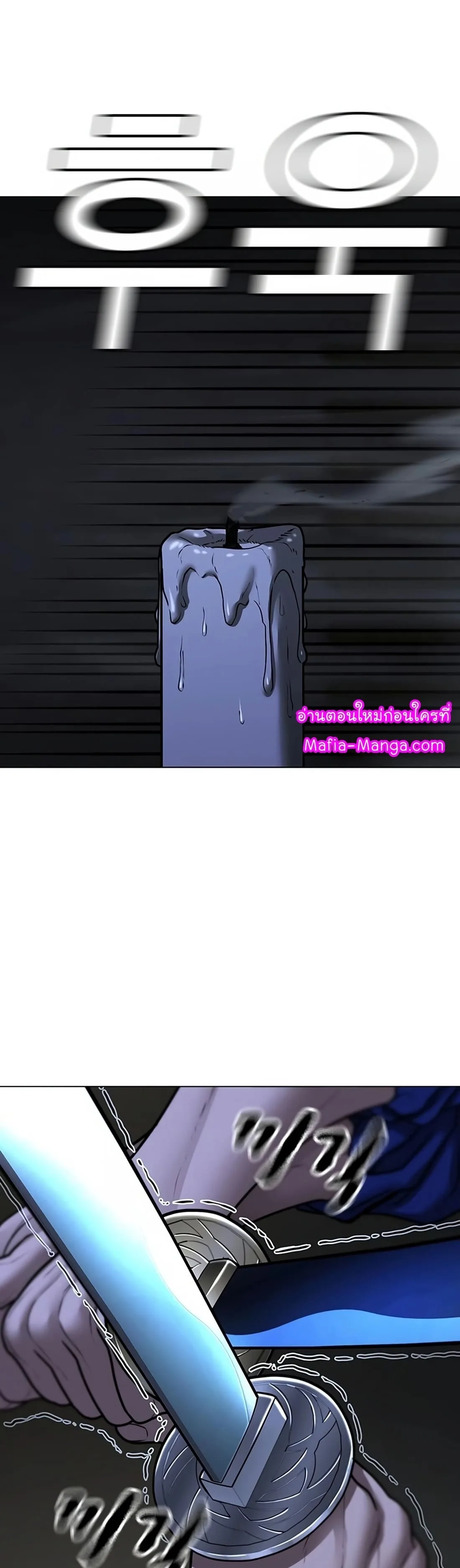Reality Quest ตอนที่ 101 หน้า 81