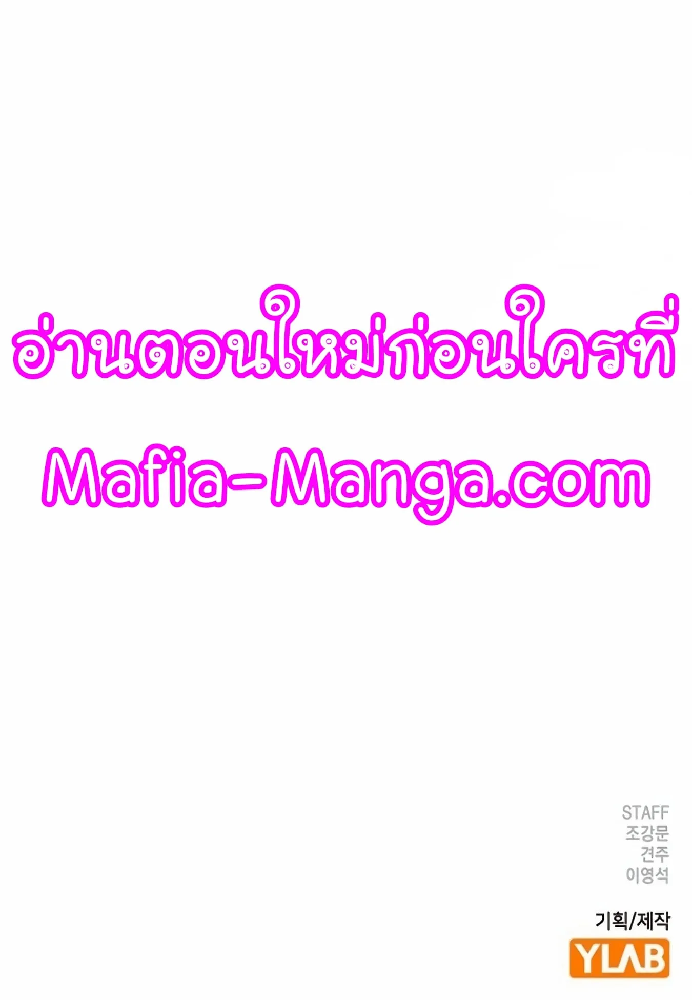 Reality Quest ตอนที่ 101 หน้า 85