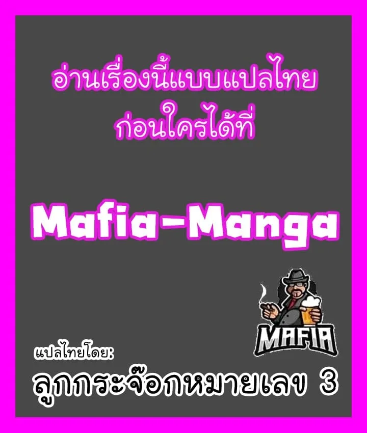 Reality Quest ตอนที่ 101 หน้า 86