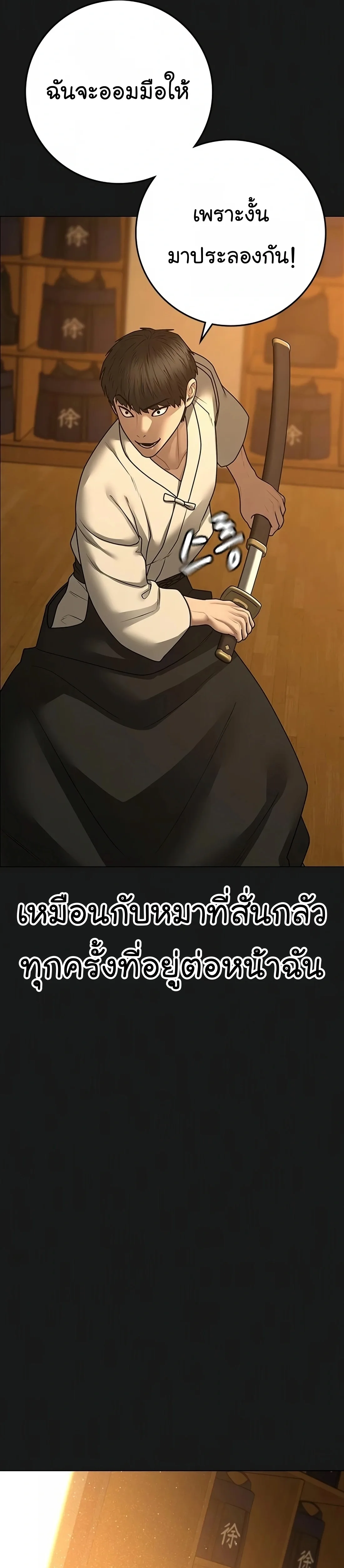Reality Quest ตอนที่ 102 หน้า 10