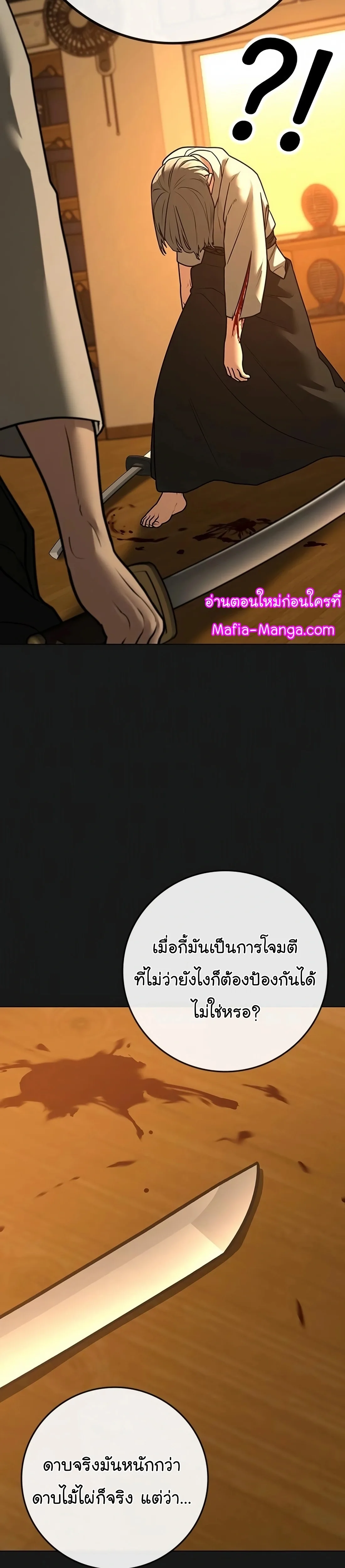 Reality Quest ตอนที่ 102 หน้า 12