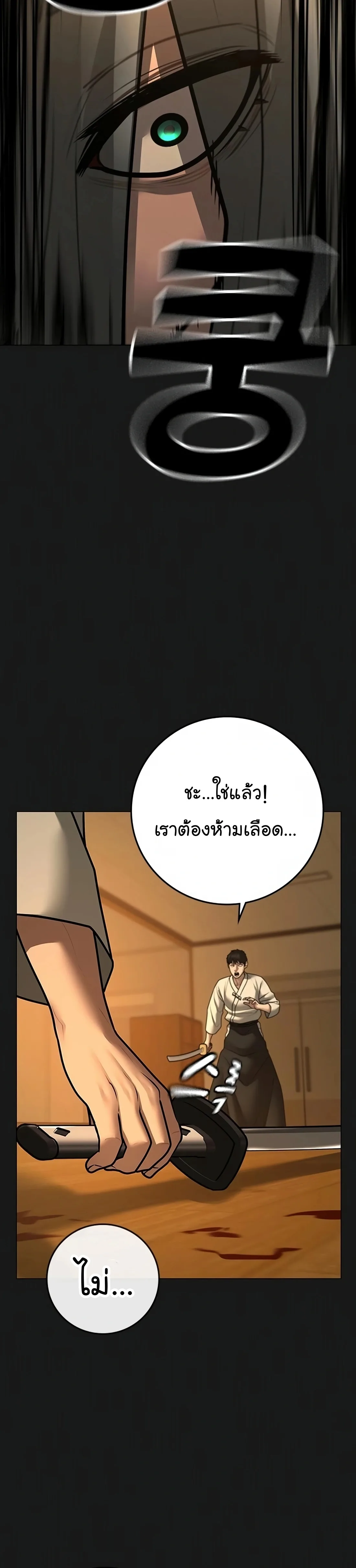 Reality Quest ตอนที่ 102 หน้า 15