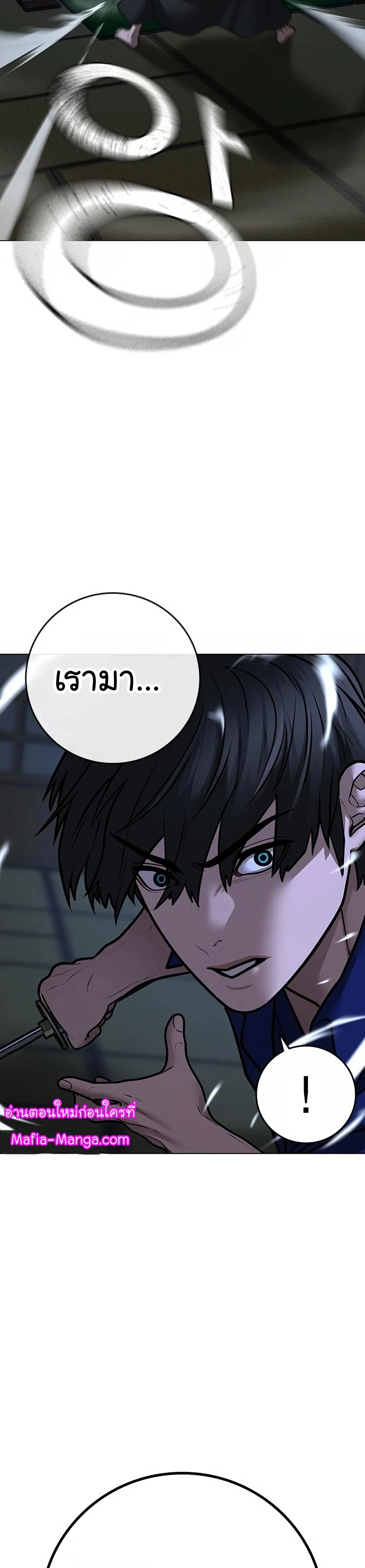 Reality Quest ตอนที่ 102 หน้า 19
