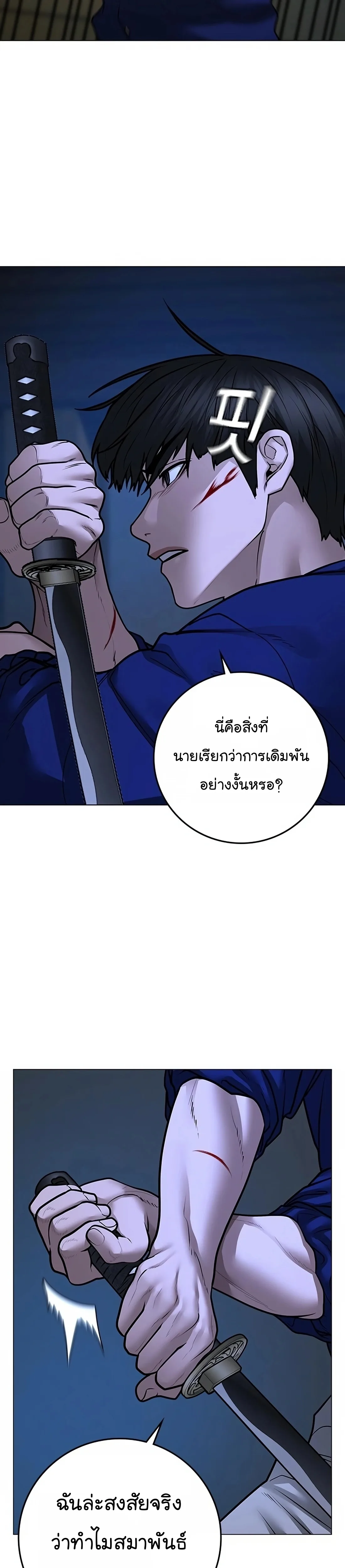 Reality Quest ตอนที่ 102 หน้า 28