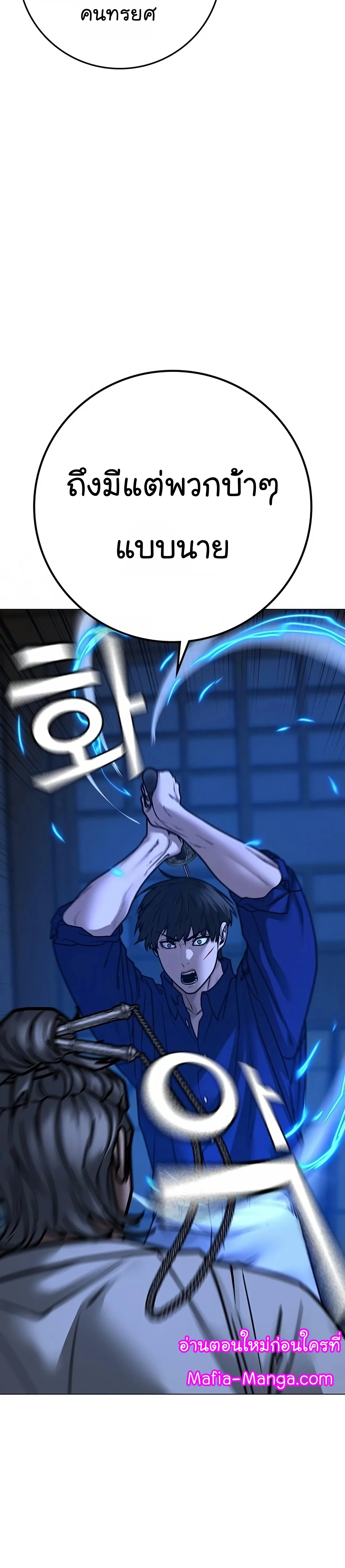 Reality Quest ตอนที่ 102 หน้า 29