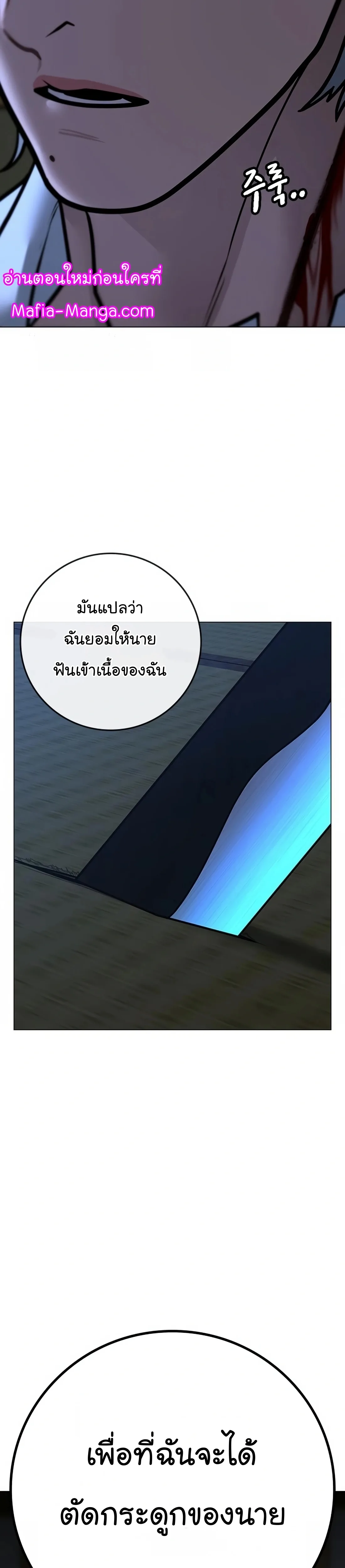 Reality Quest ตอนที่ 102 หน้า 32