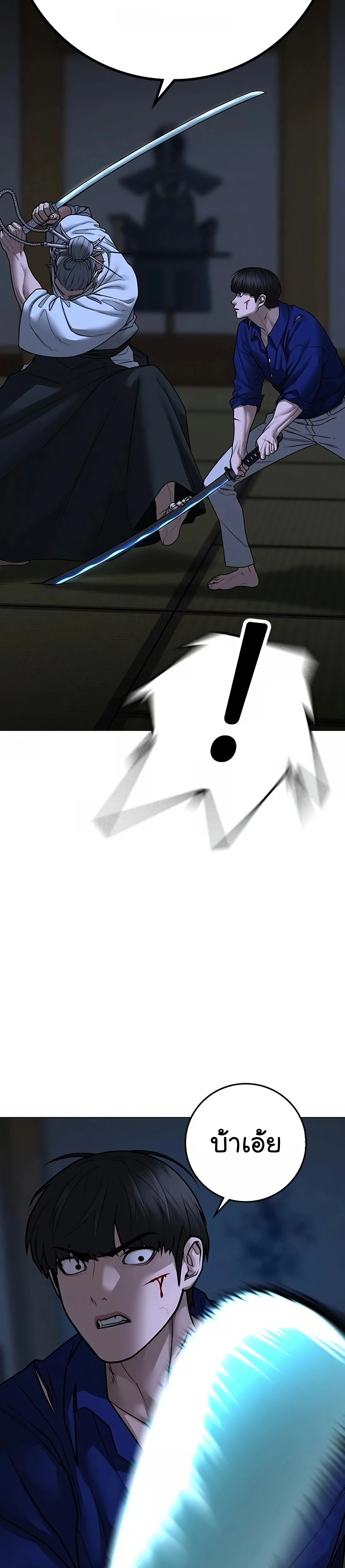 Reality Quest ตอนที่ 102 หน้า 33