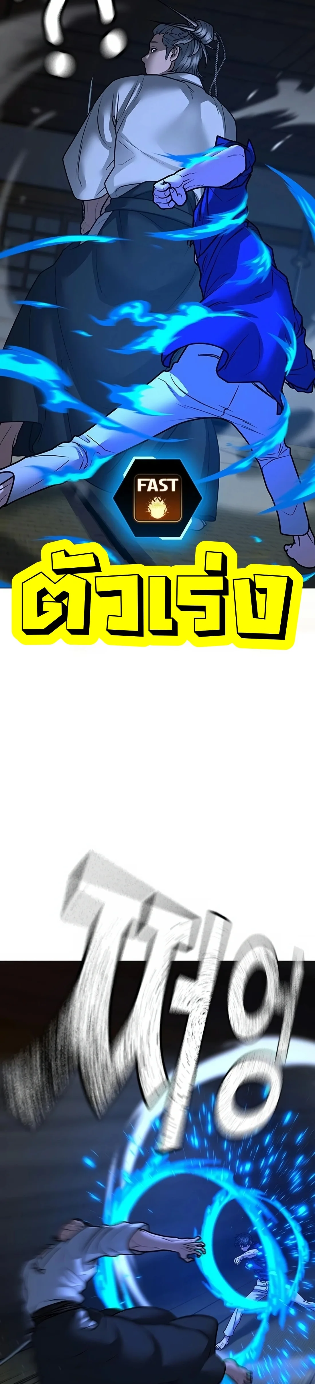 Reality Quest ตอนที่ 102 หน้า 36