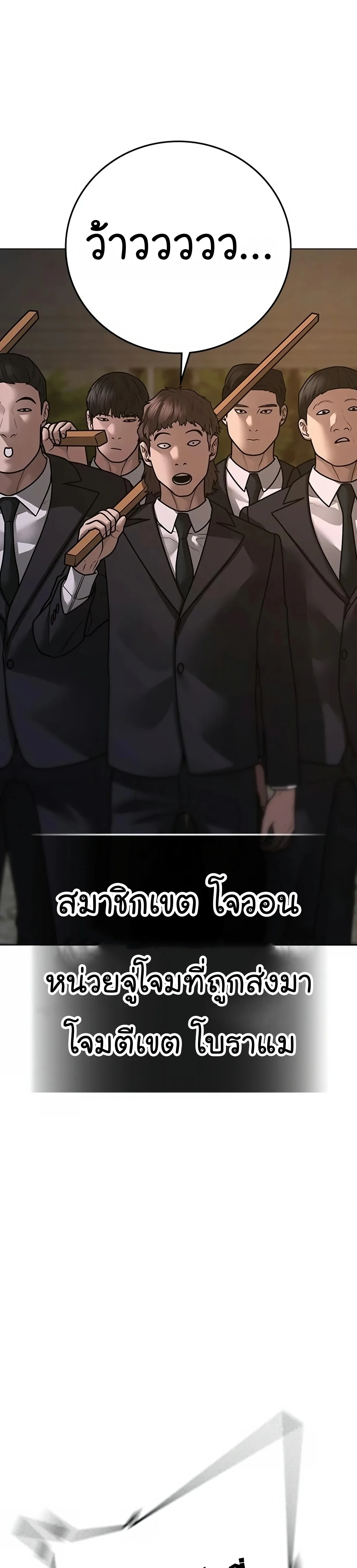 Reality Quest ตอนที่ 102 หน้า 46