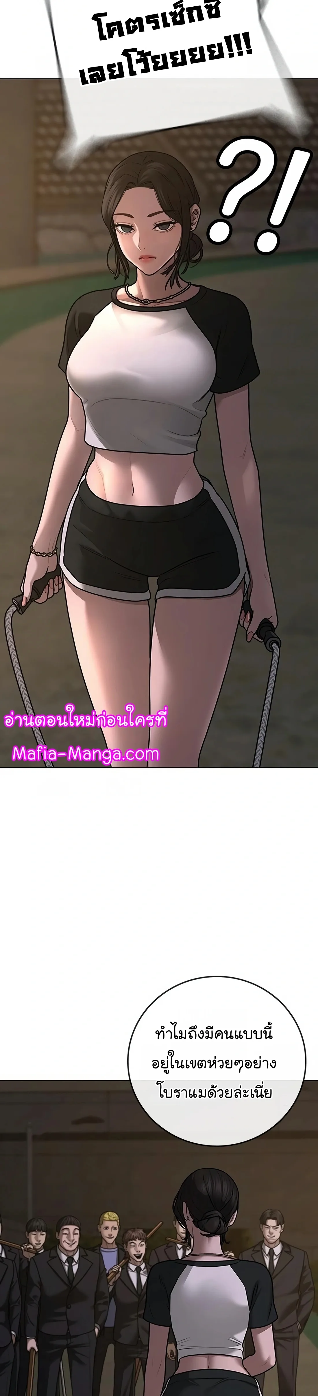Reality Quest ตอนที่ 102 หน้า 47