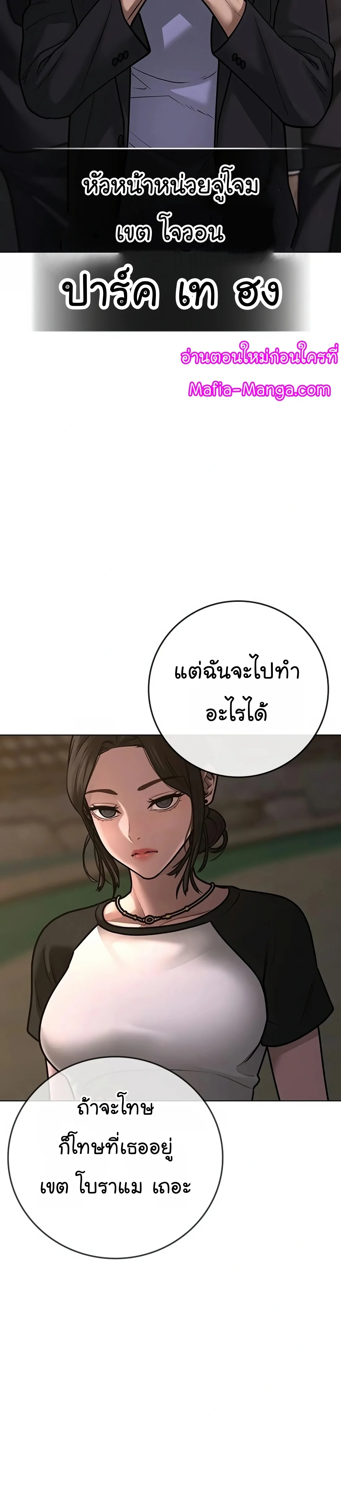 Reality Quest ตอนที่ 102 หน้า 50