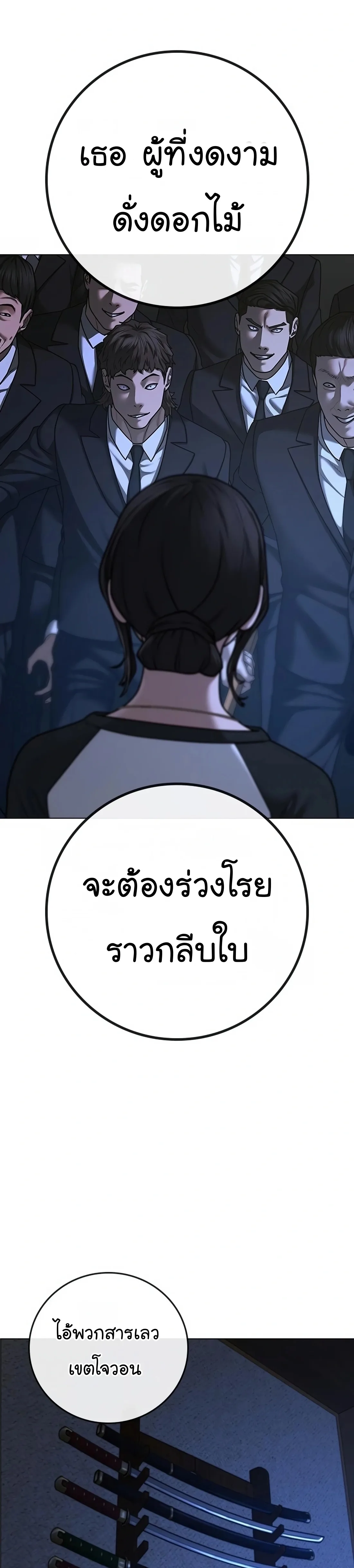 Reality Quest ตอนที่ 102 หน้า 51