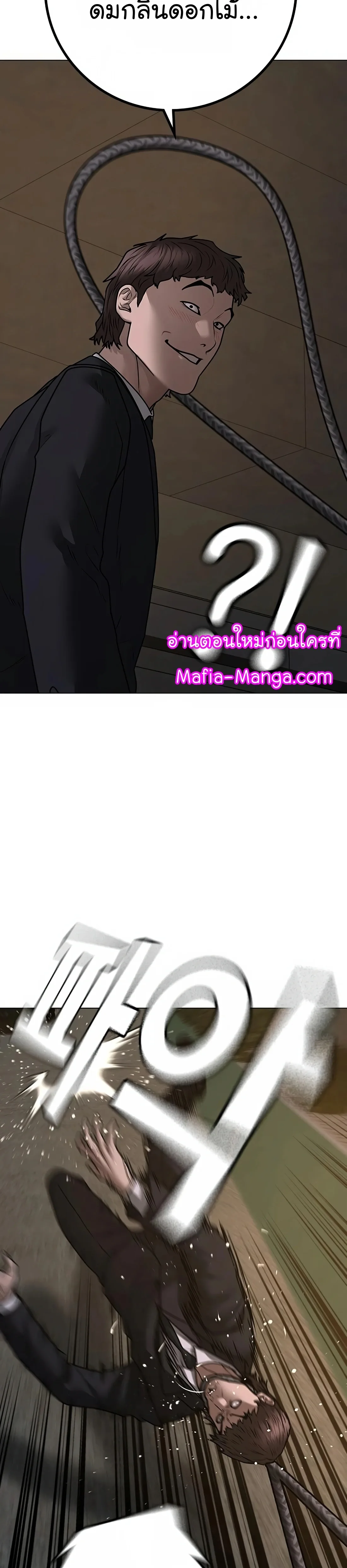 Reality Quest ตอนที่ 102 หน้า 62