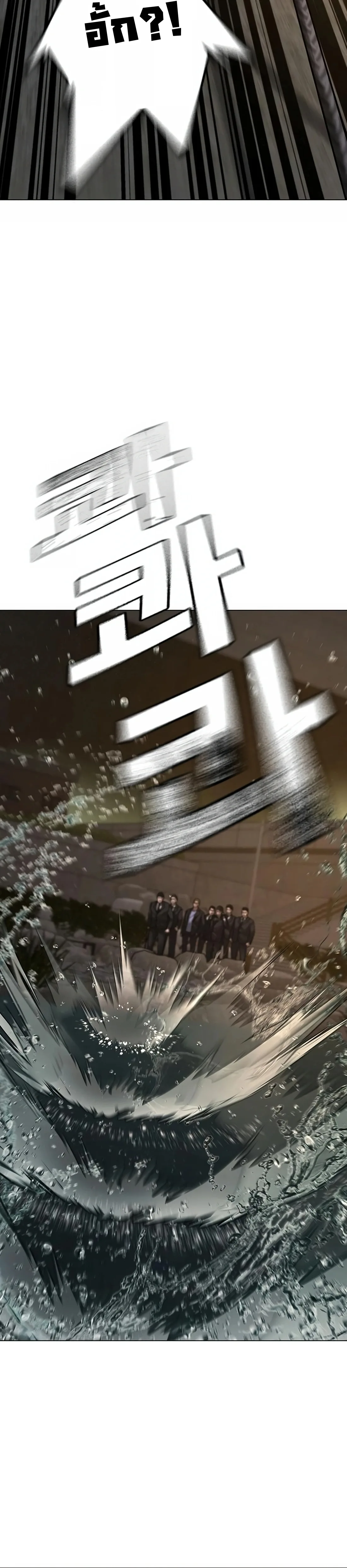 Reality Quest ตอนที่ 102 หน้า 63