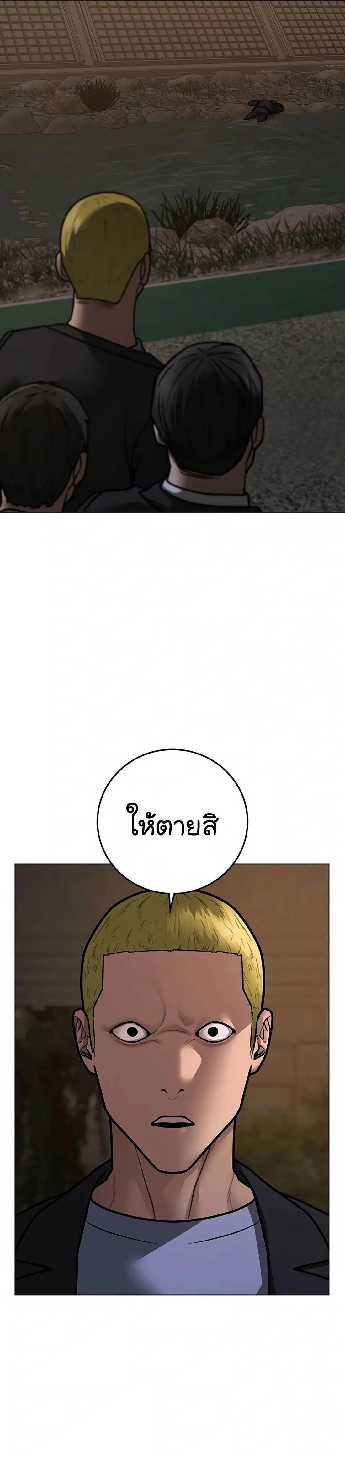 Reality Quest ตอนที่ 102 หน้า 64