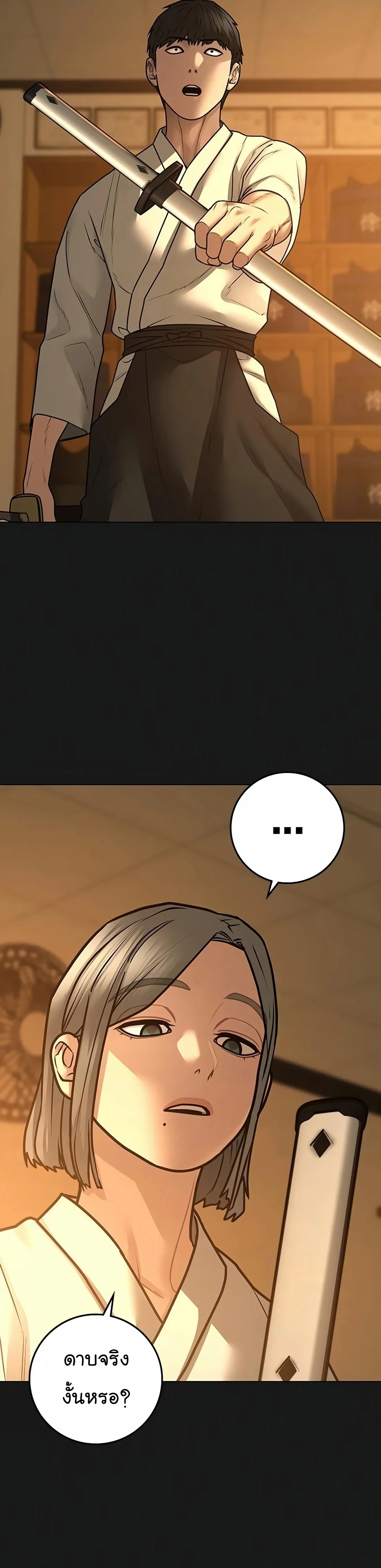 Reality Quest ตอนที่ 102 หน้า 7