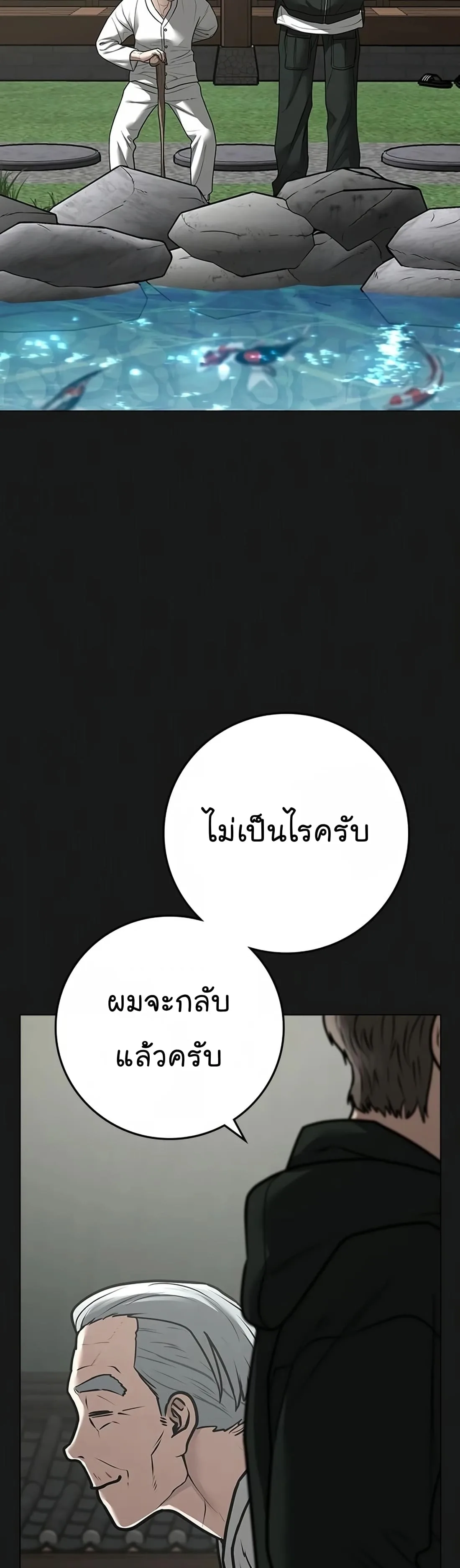 Reality Quest ตอนที่ 104 หน้า 11