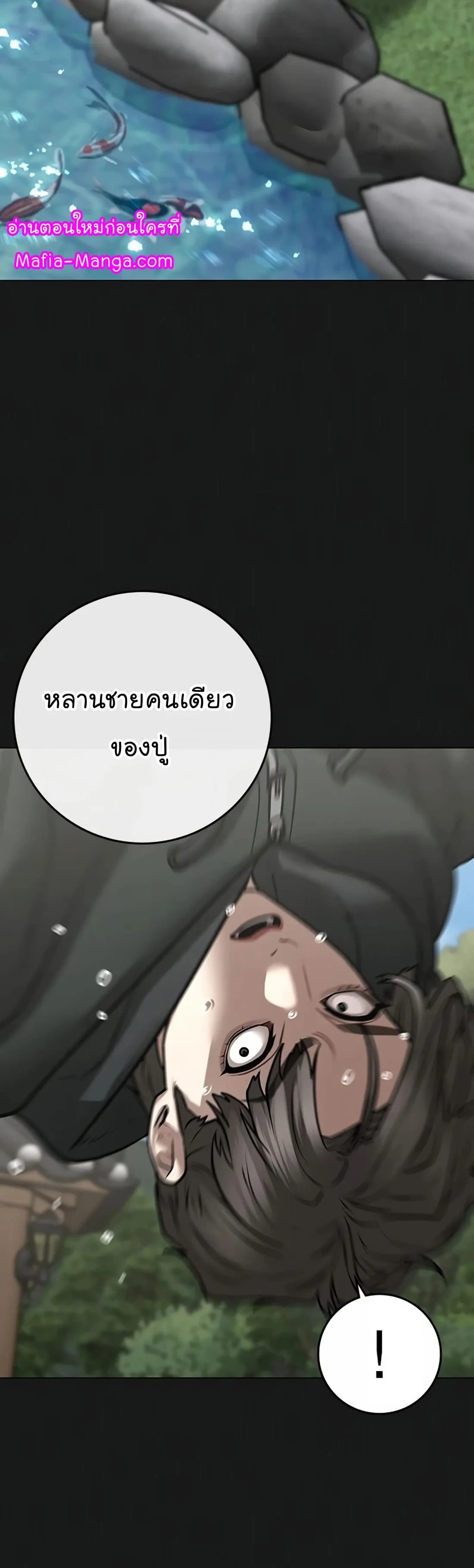 Reality Quest ตอนที่ 104 หน้า 13