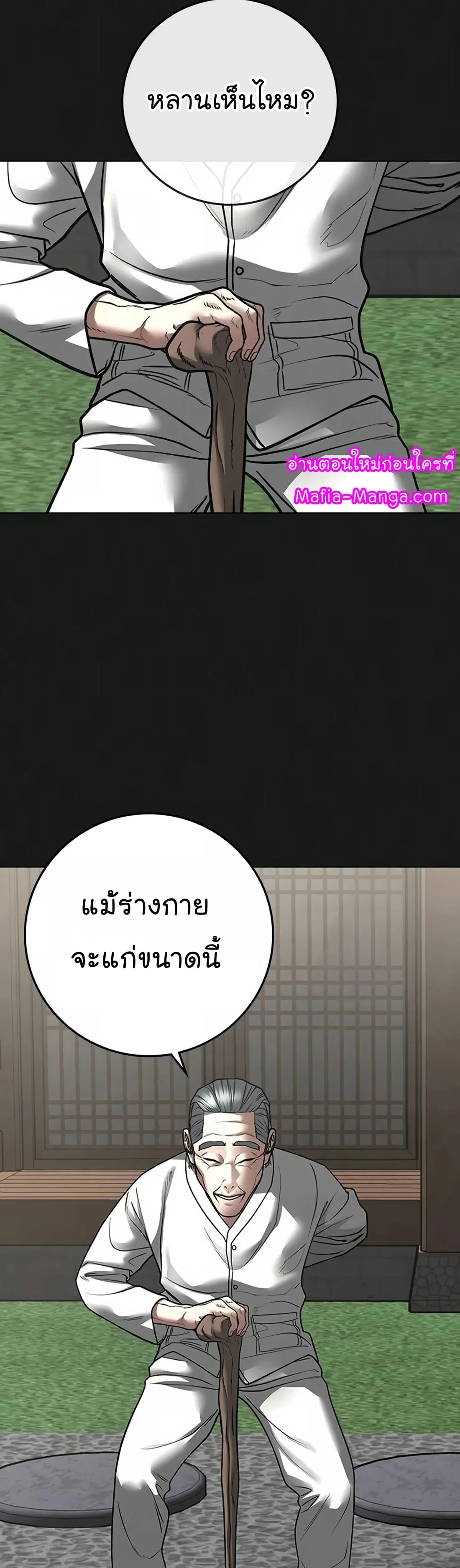 Reality Quest ตอนที่ 104 หน้า 17