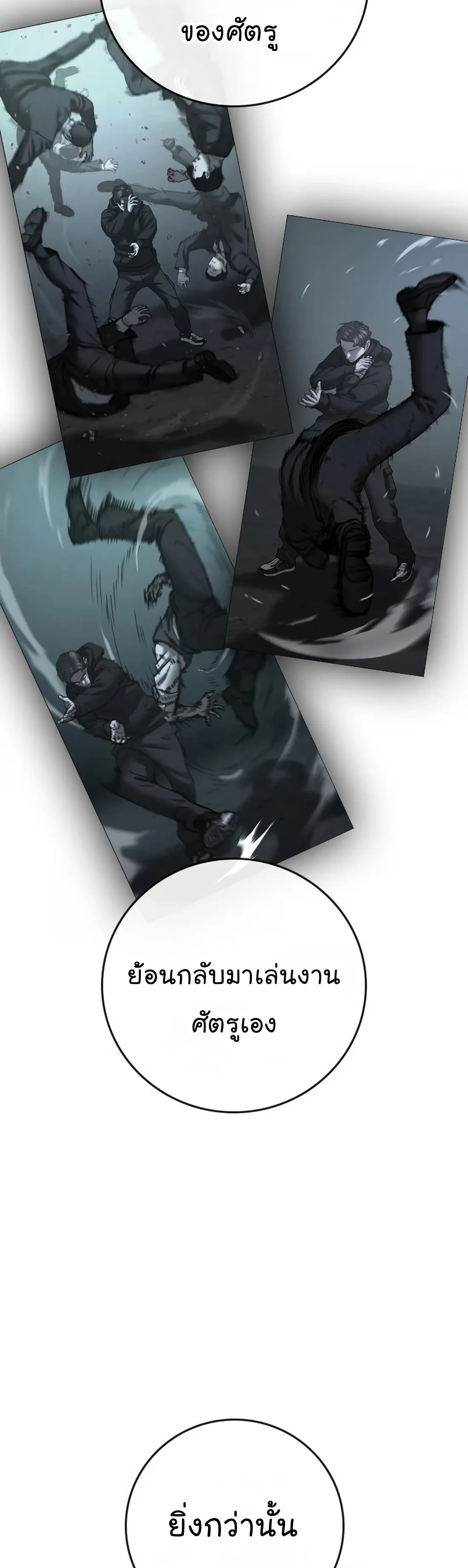 Reality Quest ตอนที่ 104 หน้า 31