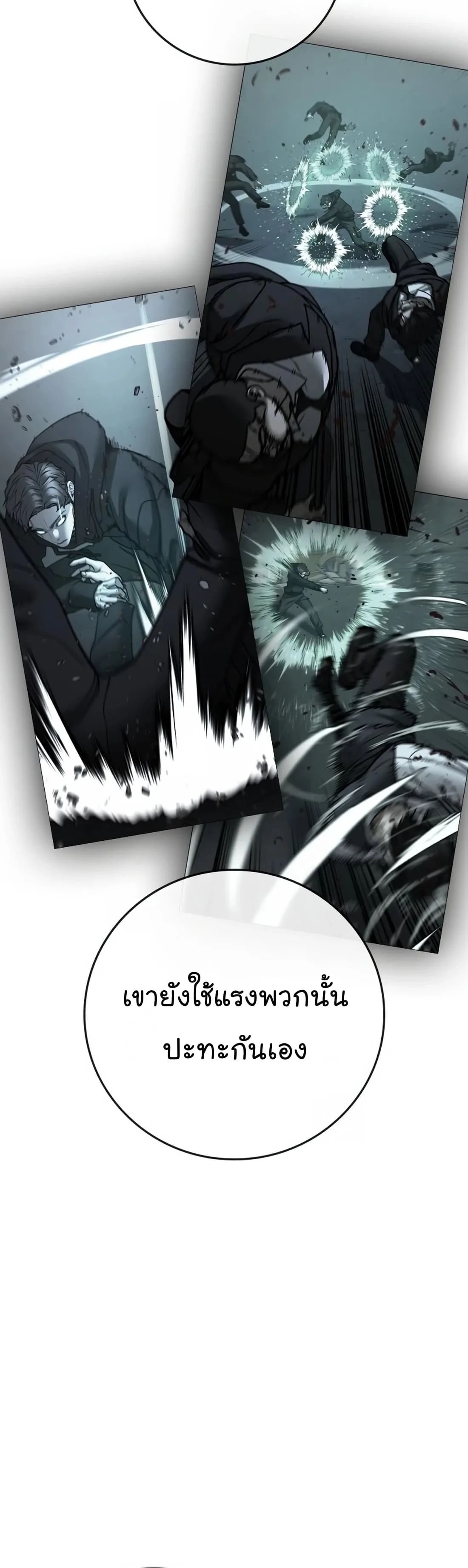 Reality Quest ตอนที่ 104 หน้า 32