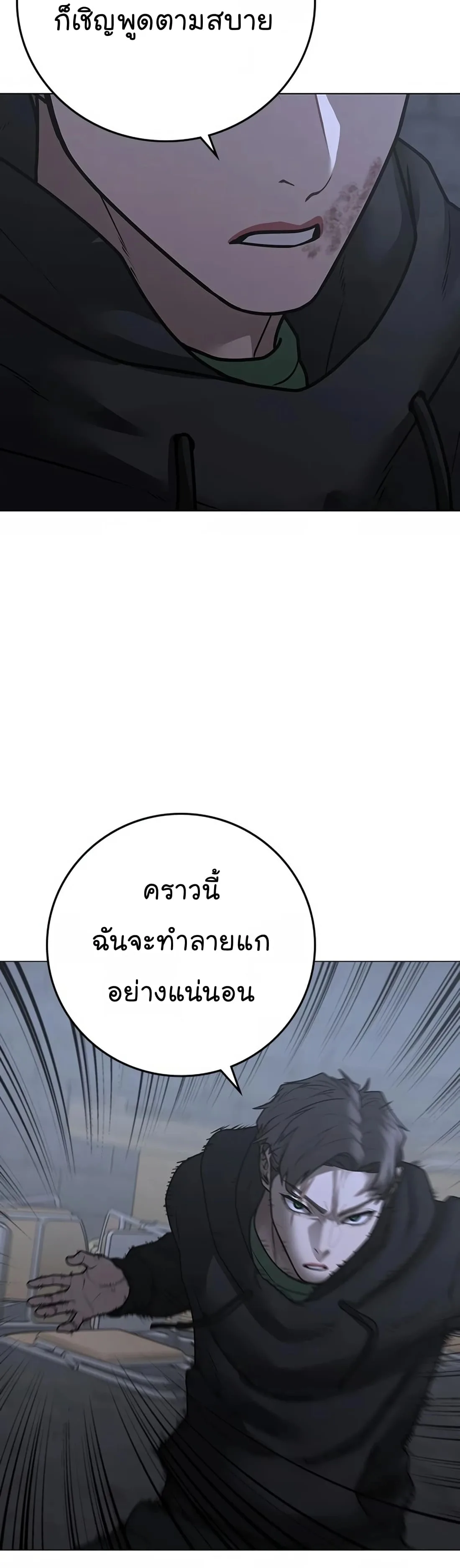 Reality Quest ตอนที่ 104 หน้า 35
