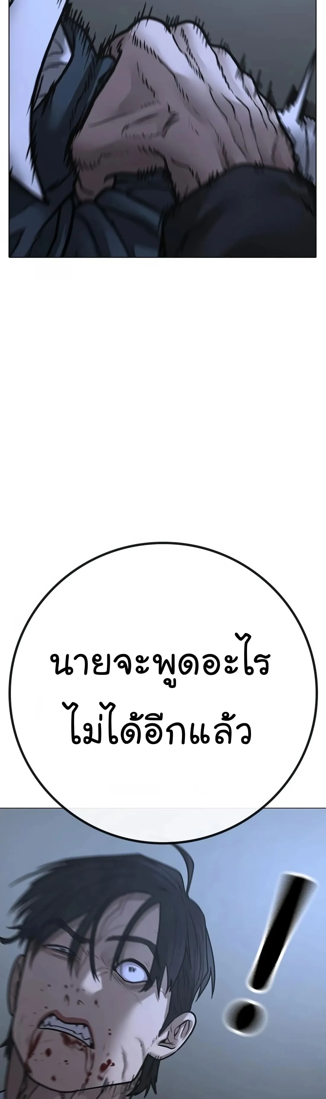 Reality Quest ตอนที่ 104 หน้า 44