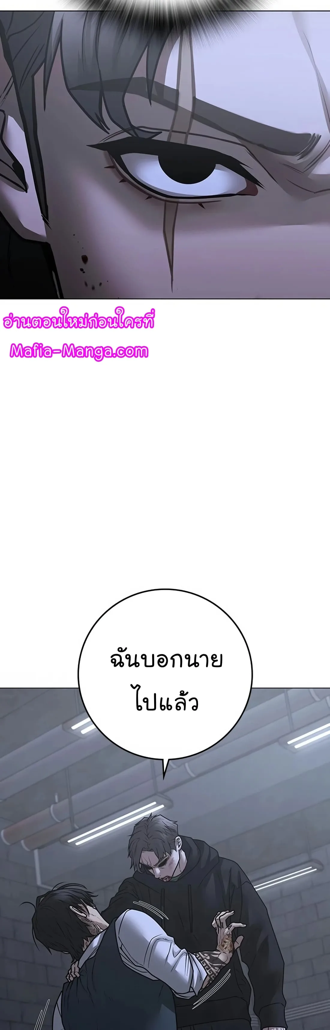 Reality Quest ตอนที่ 104 หน้า 57