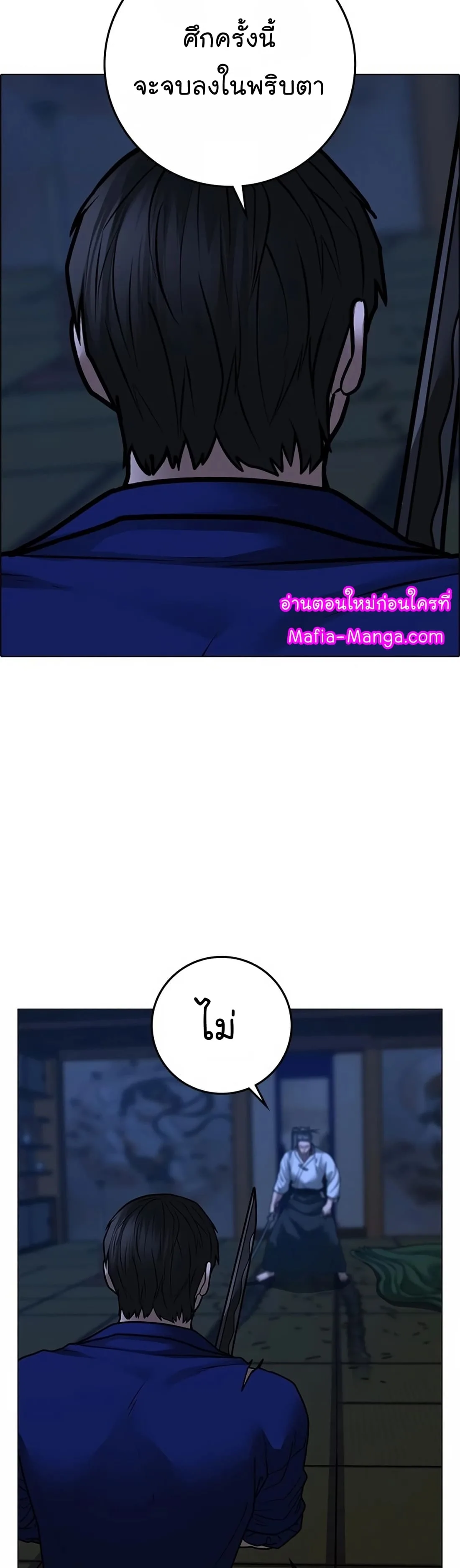 Reality Quest ตอนที่ 104 หน้า 70