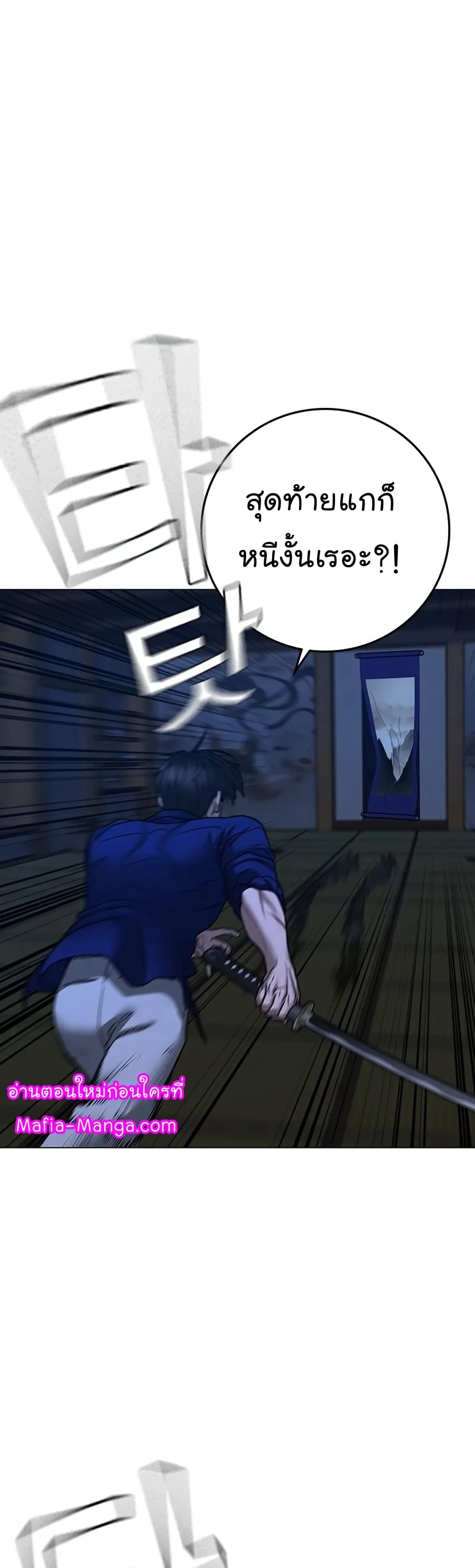 Reality Quest ตอนที่ 104 หน้า 76