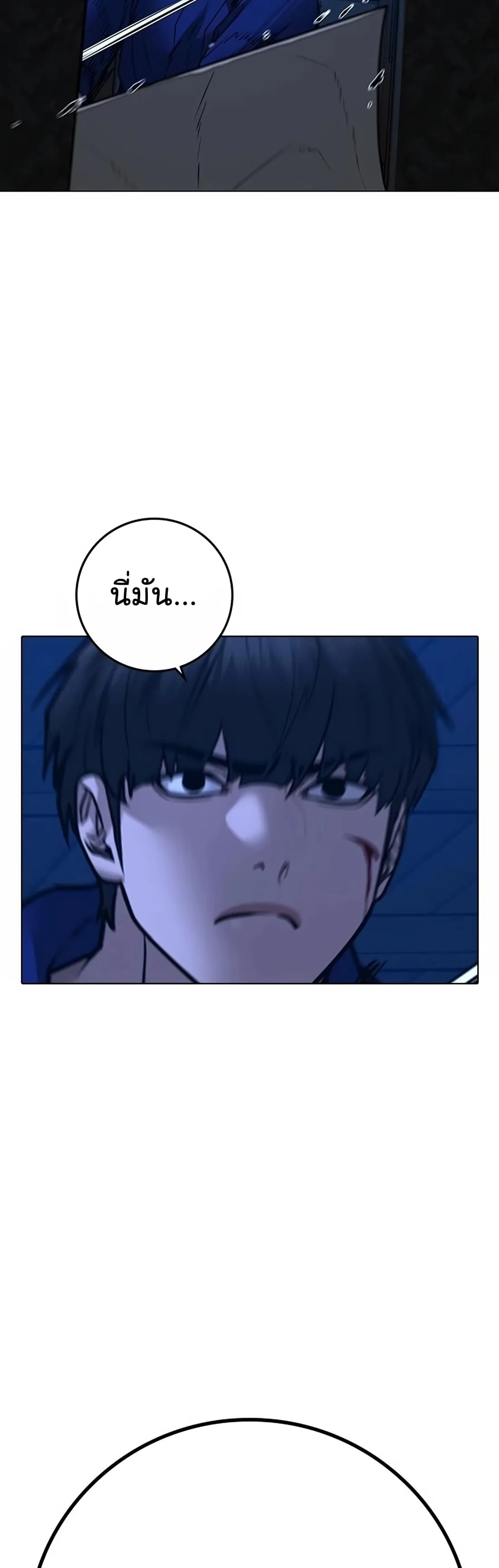 Reality Quest ตอนที่ 104 หน้า 78